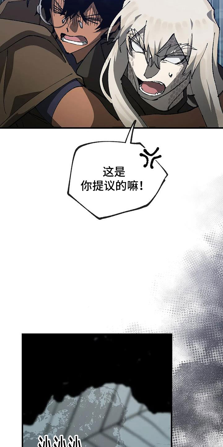 饥饿的灵魂图片漫画,第37话2图
