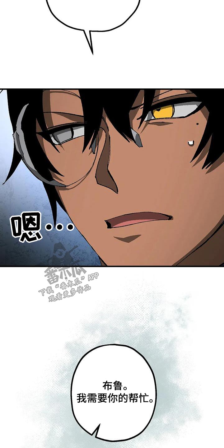 皮囊之下是饥饿的灵魂漫画,第36话2图