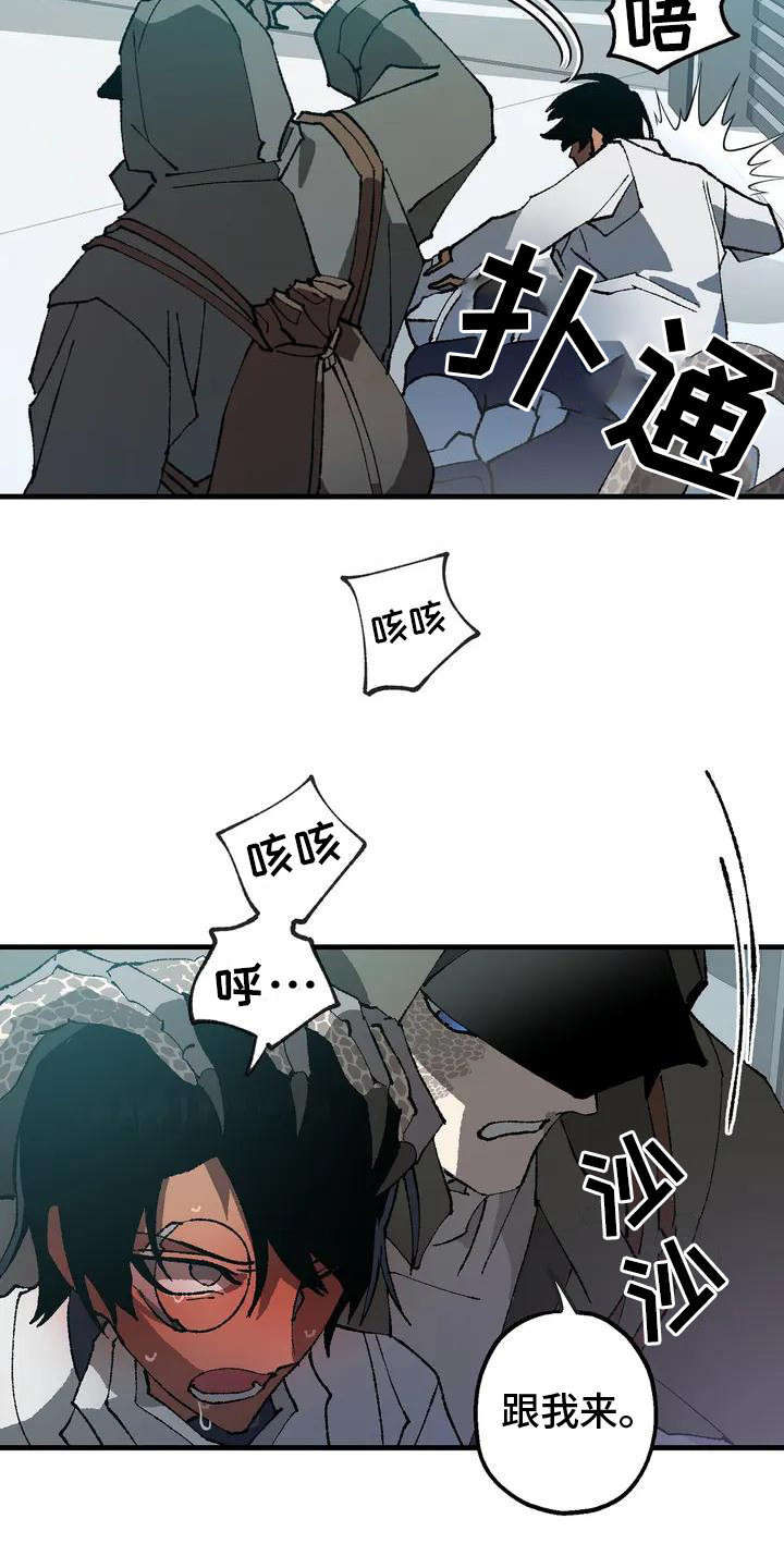 皮囊之下是饥饿的灵魂漫画,第2话1图