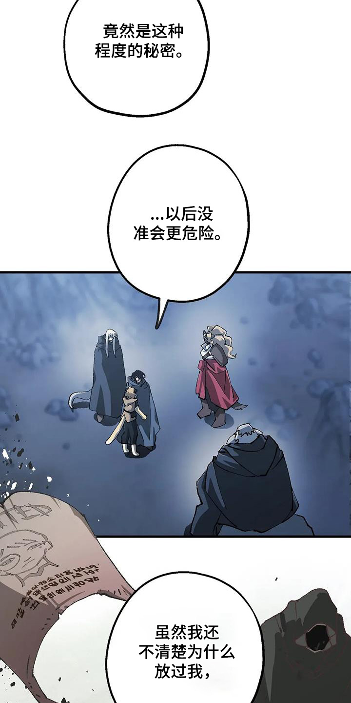 饥饿的灵魂图片漫画,第56话2图