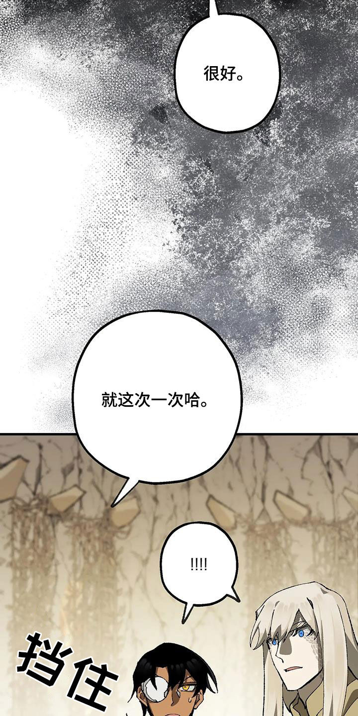 饥饿的灵魂漫画,第33话2图
