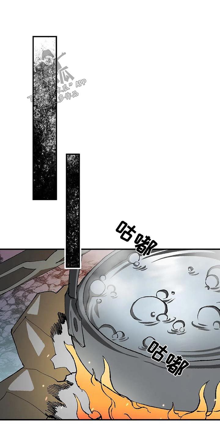 皮囊之下是饥饿的灵魂漫画,第36话2图