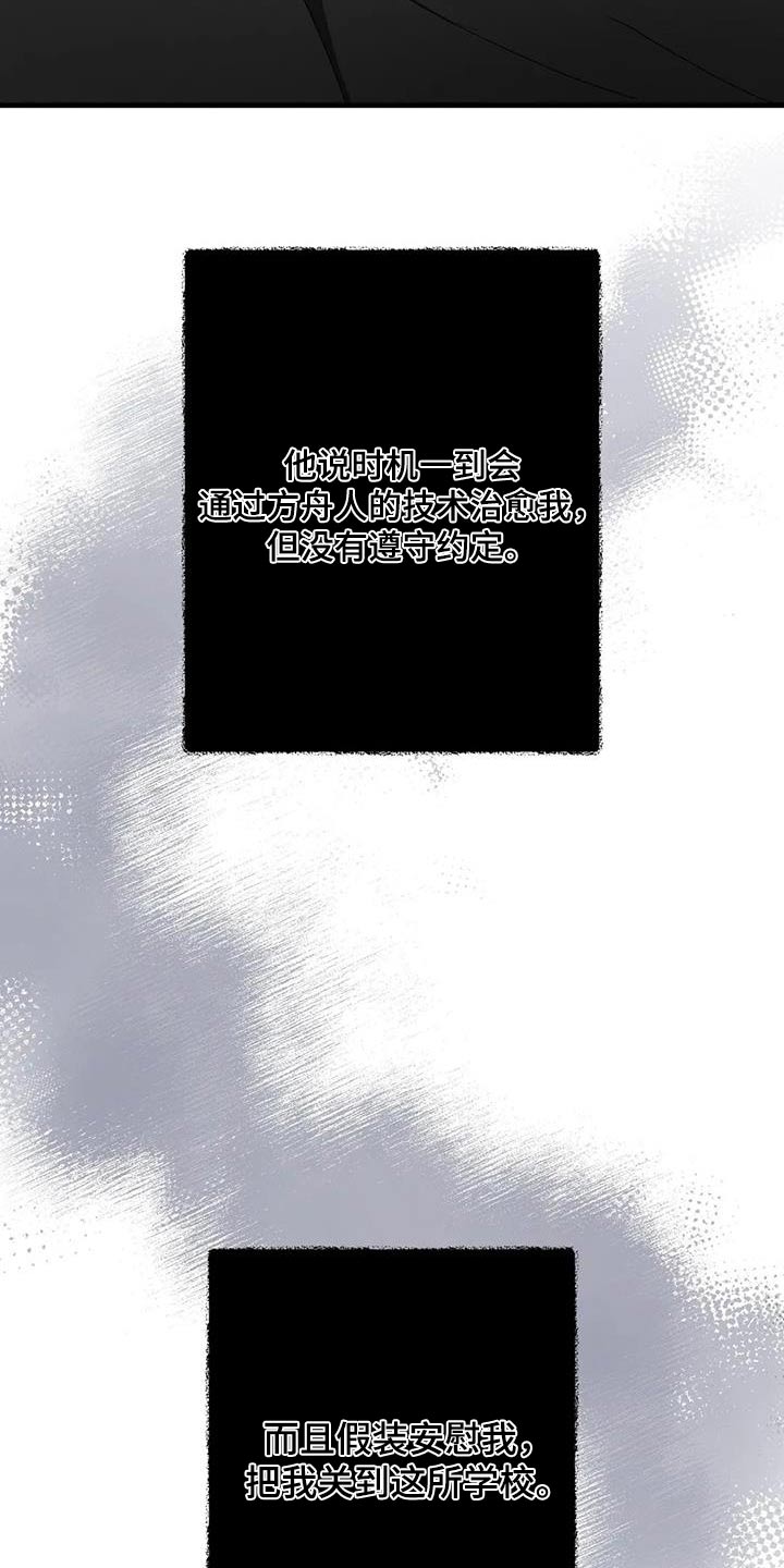 皮囊之下是饥饿的灵魂漫画,第47话2图