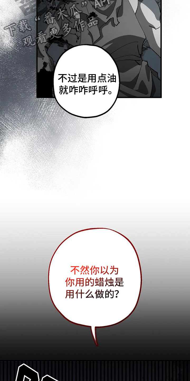 皮囊之下是饥饿的灵魂漫画,第38话1图