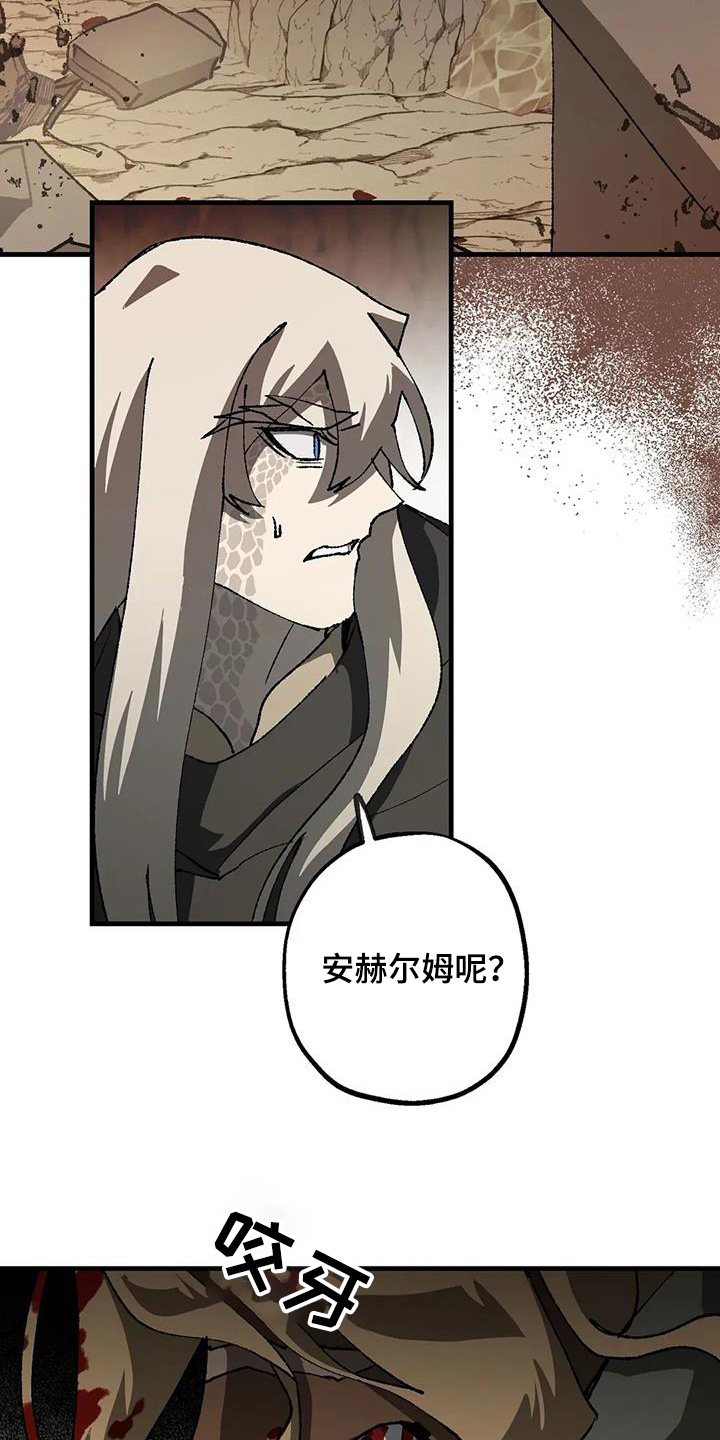 皮囊之下是饥饿的灵魂漫画,第62话2图