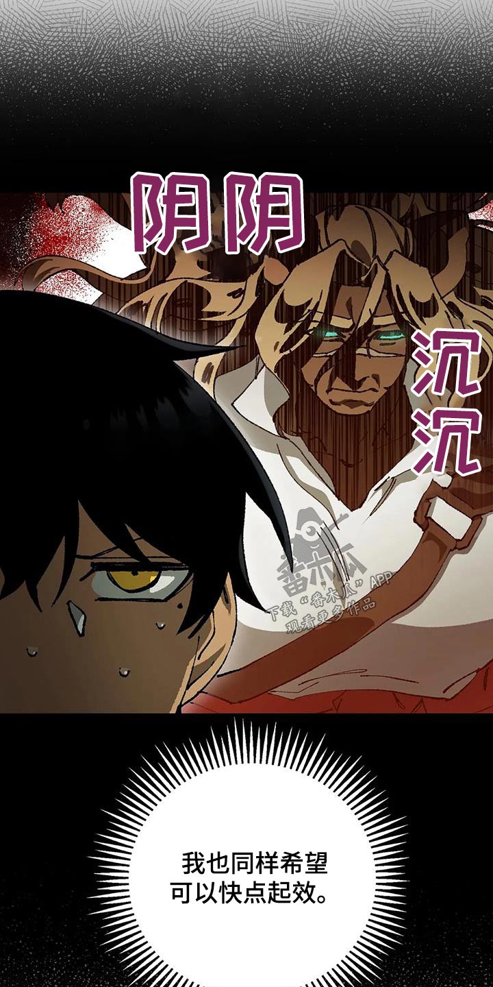 饥饿的灵魂图片漫画,第39话1图