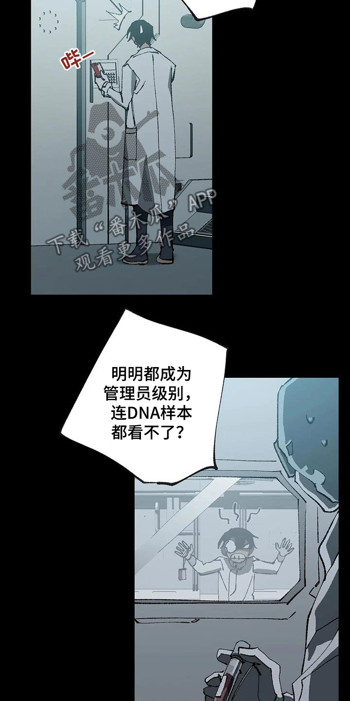 皮囊之下是饥饿的灵魂漫画,第20话1图