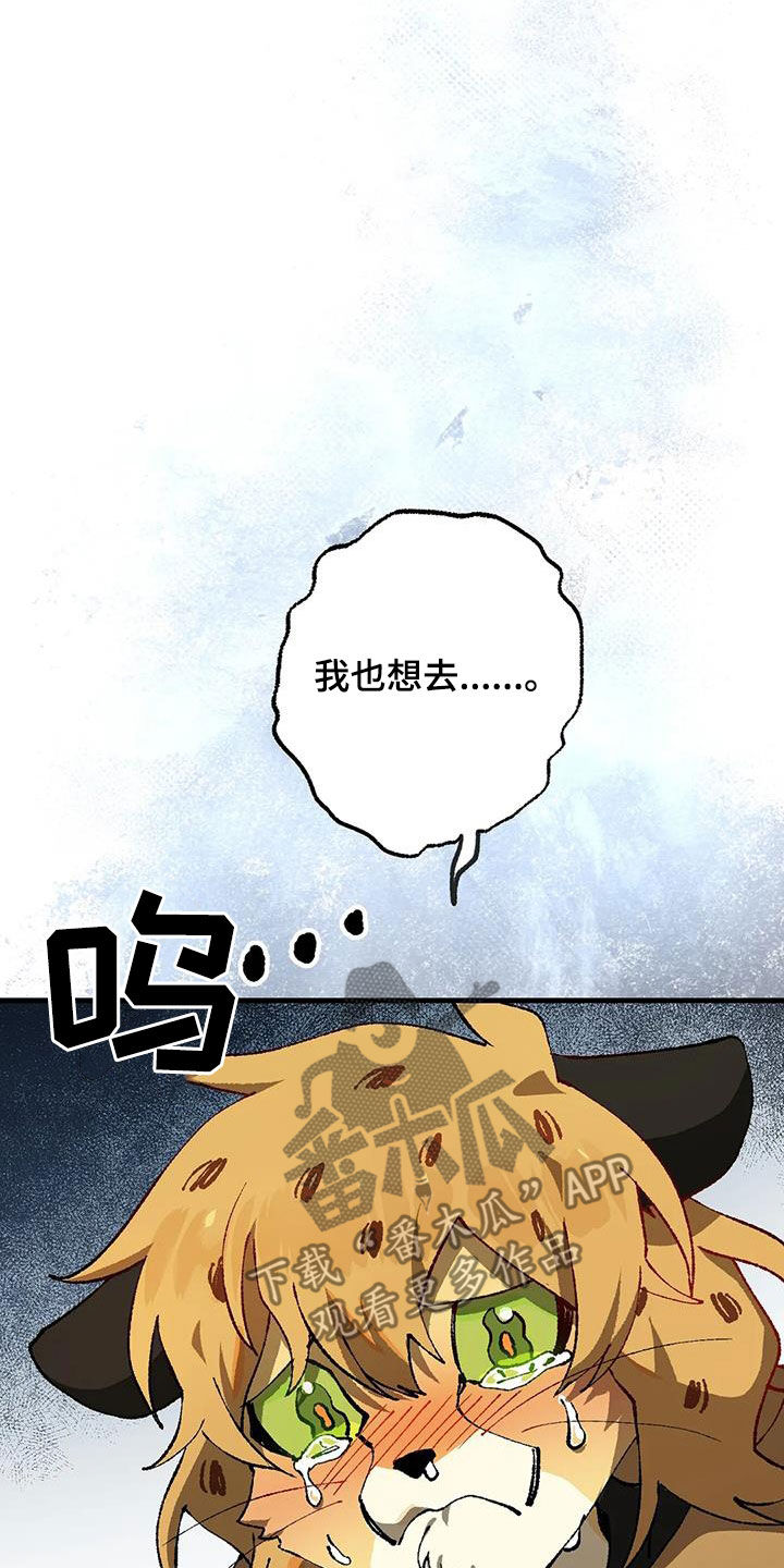 饥饿的灵魂漫画,第33话2图