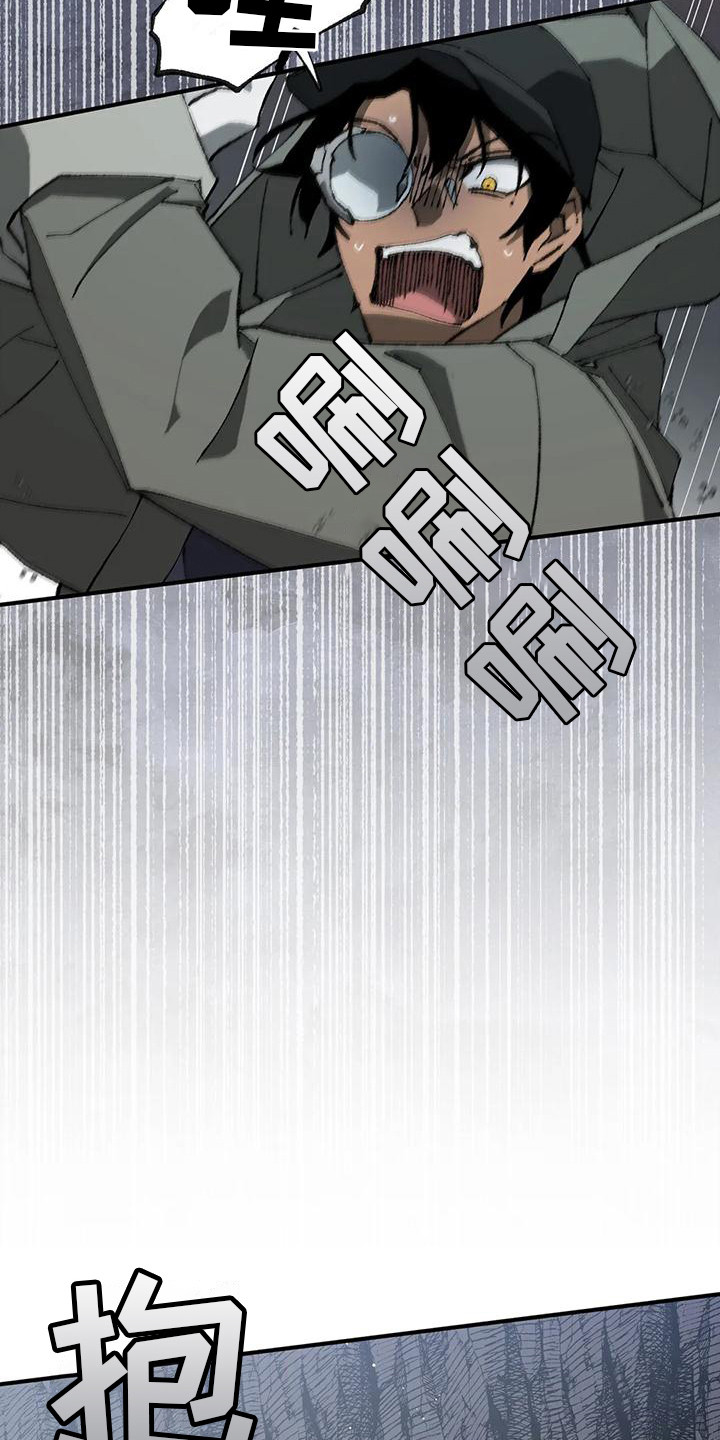 皮囊之下是饥饿的灵魂漫画,第8话1图