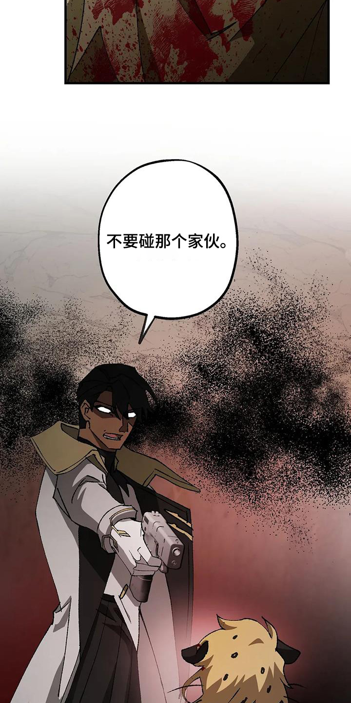 皮囊之下是饥饿的灵魂漫画,第62话1图