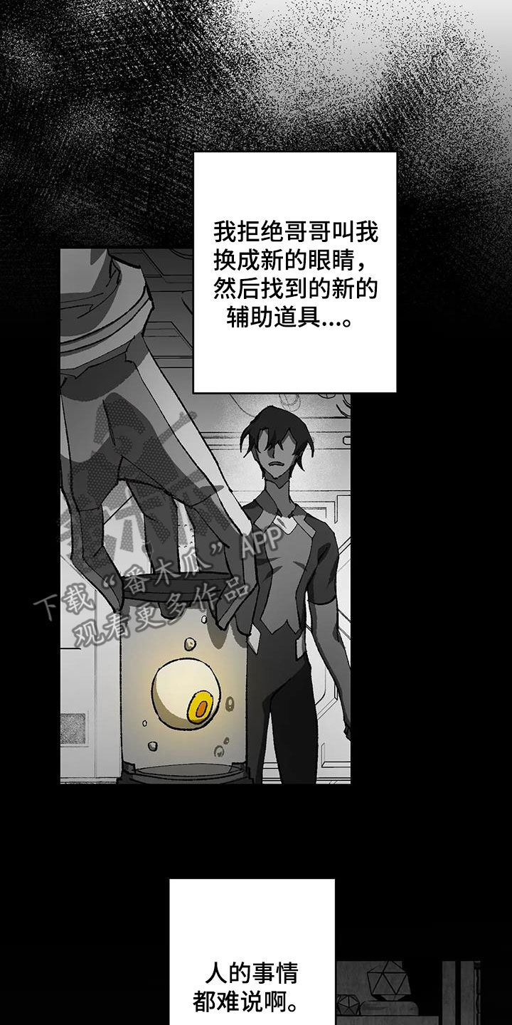 皮囊之下是饥饿的灵魂漫画,第33话1图