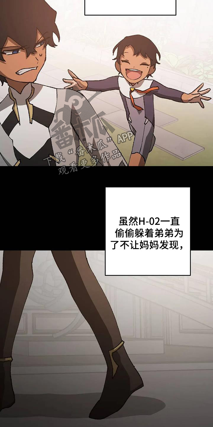 饥饿的灵魂图片漫画,第66话1图