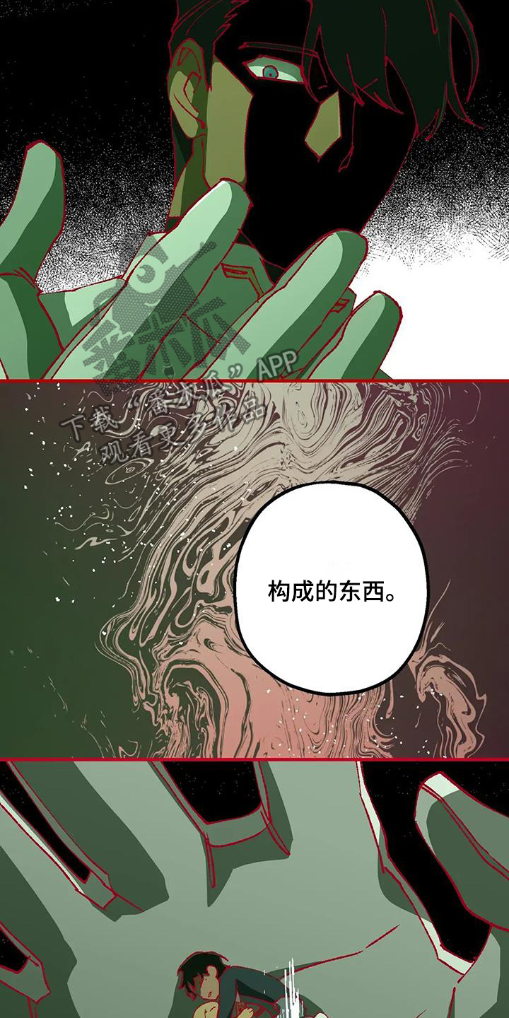 皮囊之下是饥饿的灵魂漫画,第55话1图
