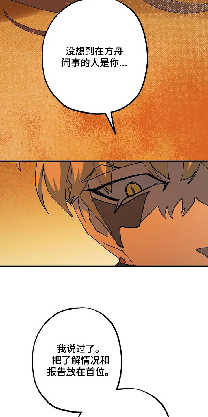 皮囊之下是饥饿的灵魂漫画,第64话1图
