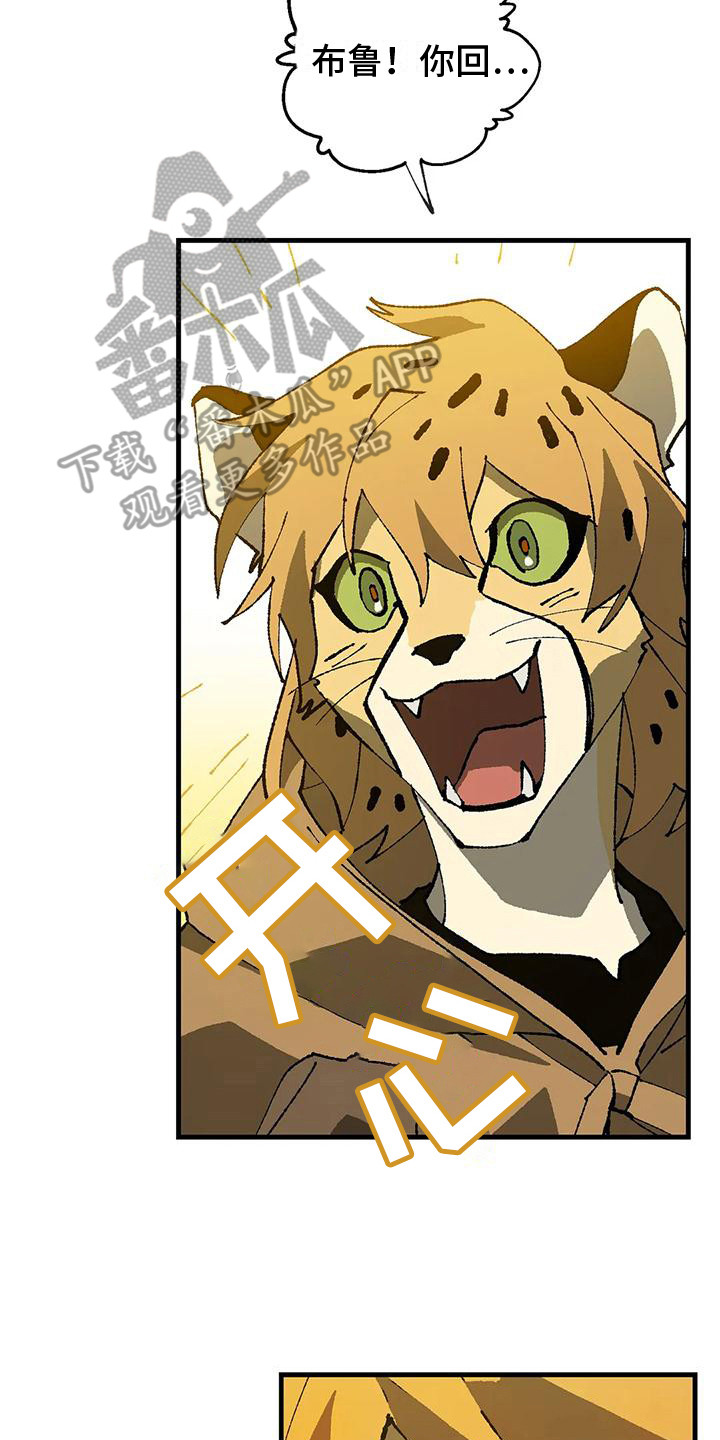 皮囊之下是饥饿的灵魂漫画,第9话2图