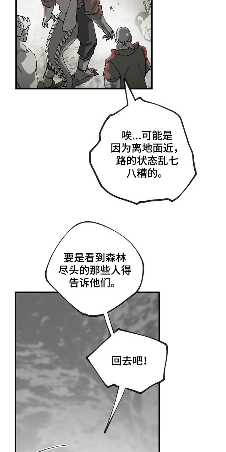 皮囊之下是饥饿的灵魂漫画,第55话2图