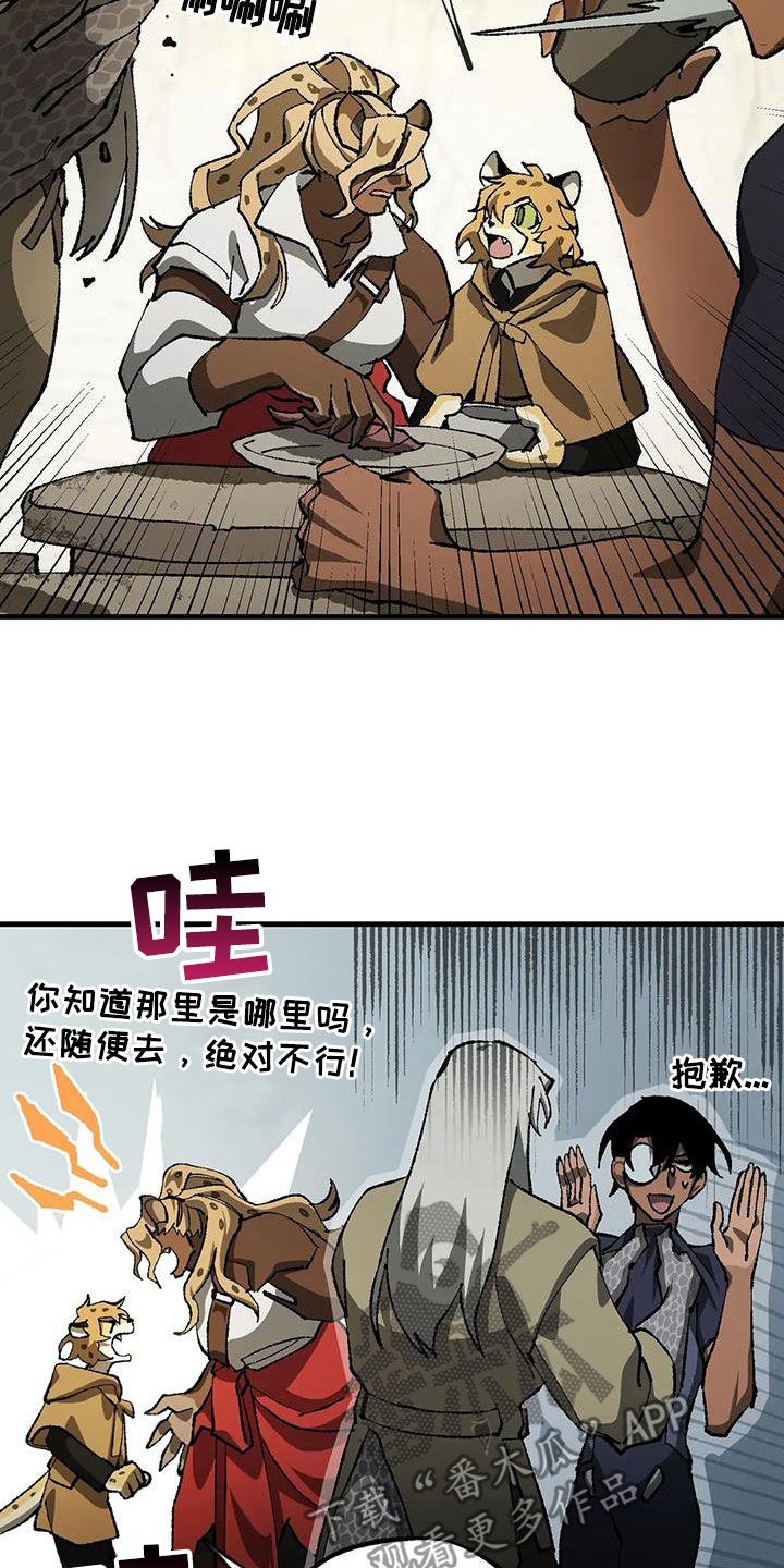 饥饿的灵魂图片漫画,第33话2图
