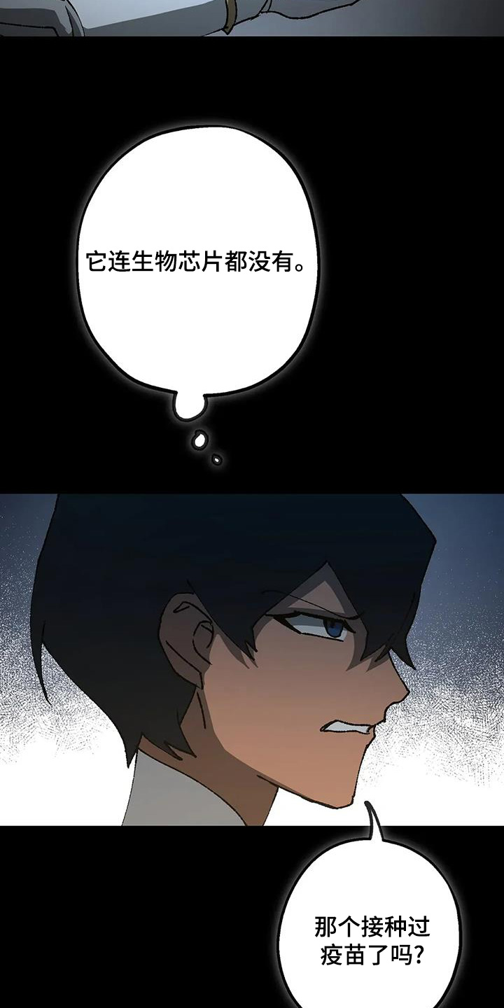 皮囊之下是饥饿的灵魂漫画,第68话2图