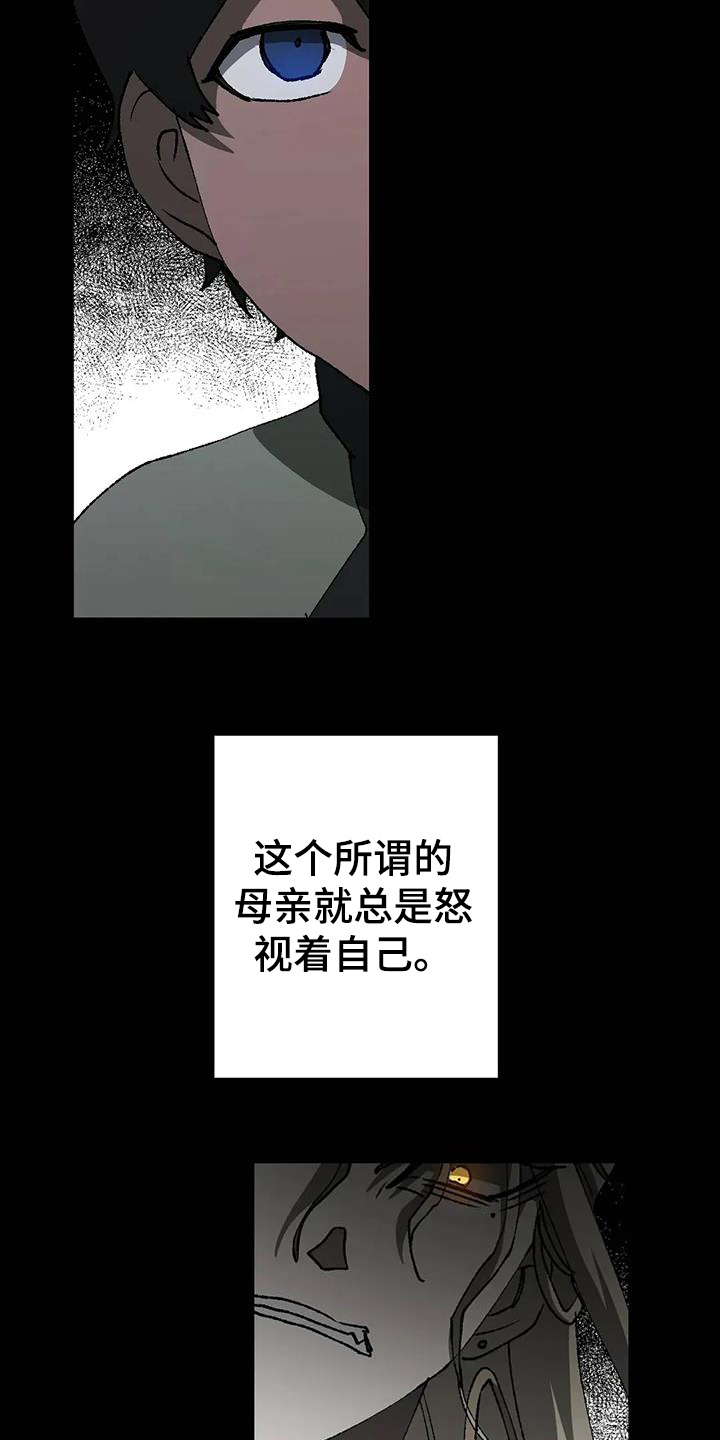 饥饿的灵魂图片漫画,第66话2图