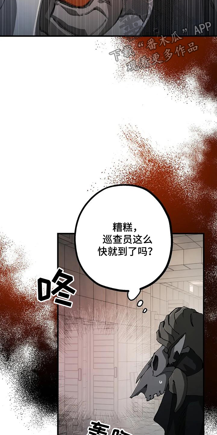 皮囊之下是饥饿的灵魂漫画,第54话2图