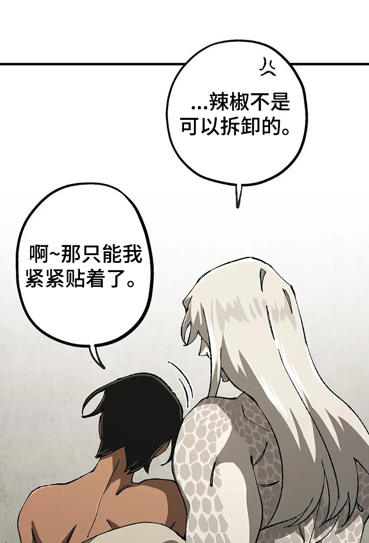 皮囊之下是饥饿的灵魂漫画,第52话1图