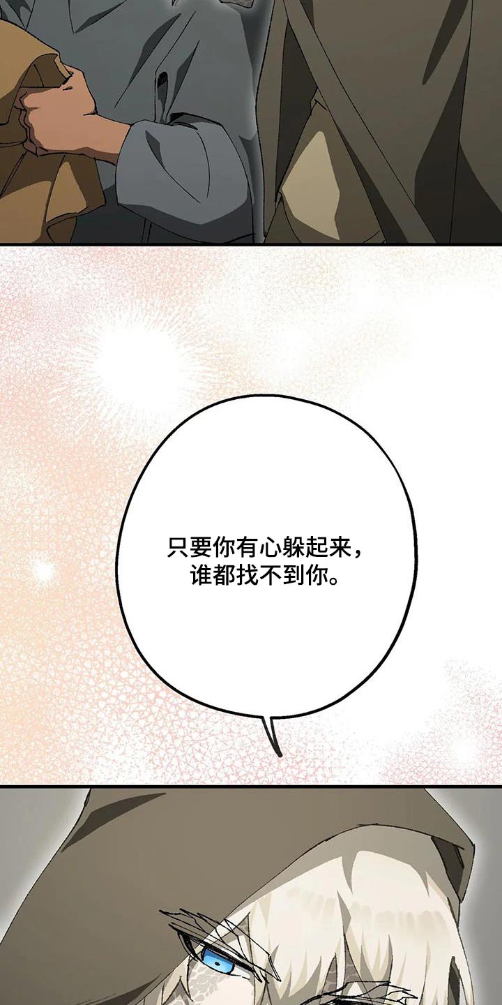 皮囊之下是饥饿的灵魂漫画,第46话1图