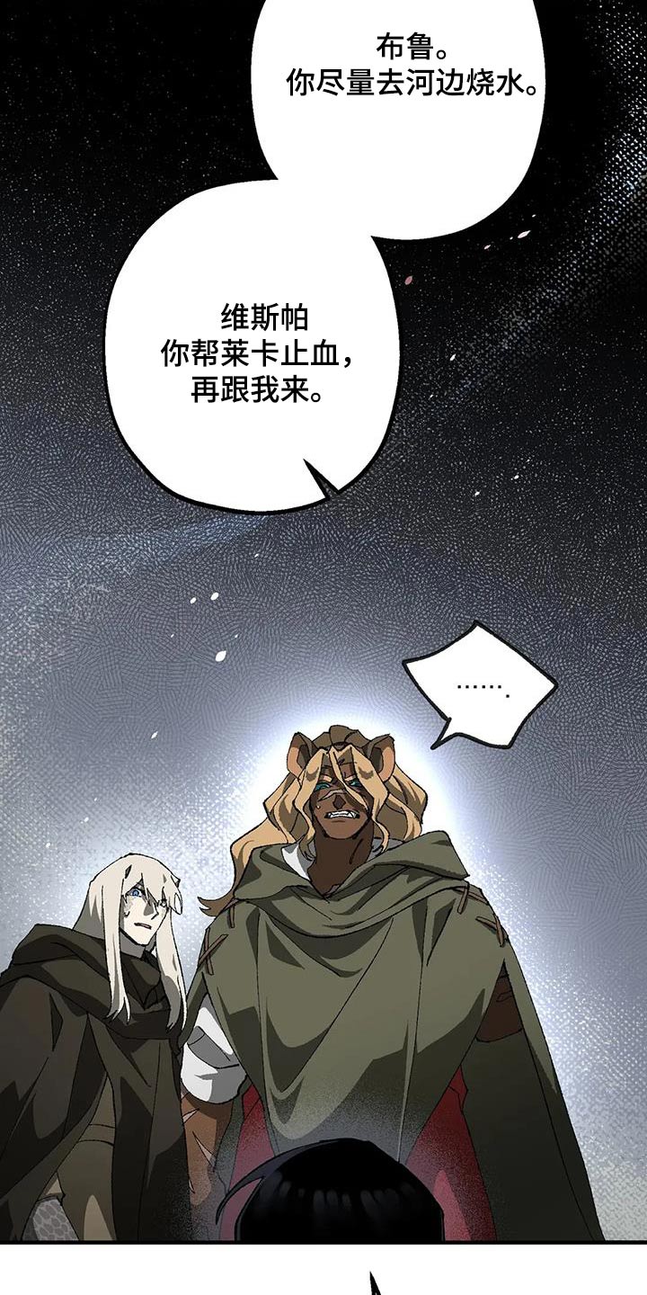 皮囊之下是饥饿的灵魂漫画,第36话2图