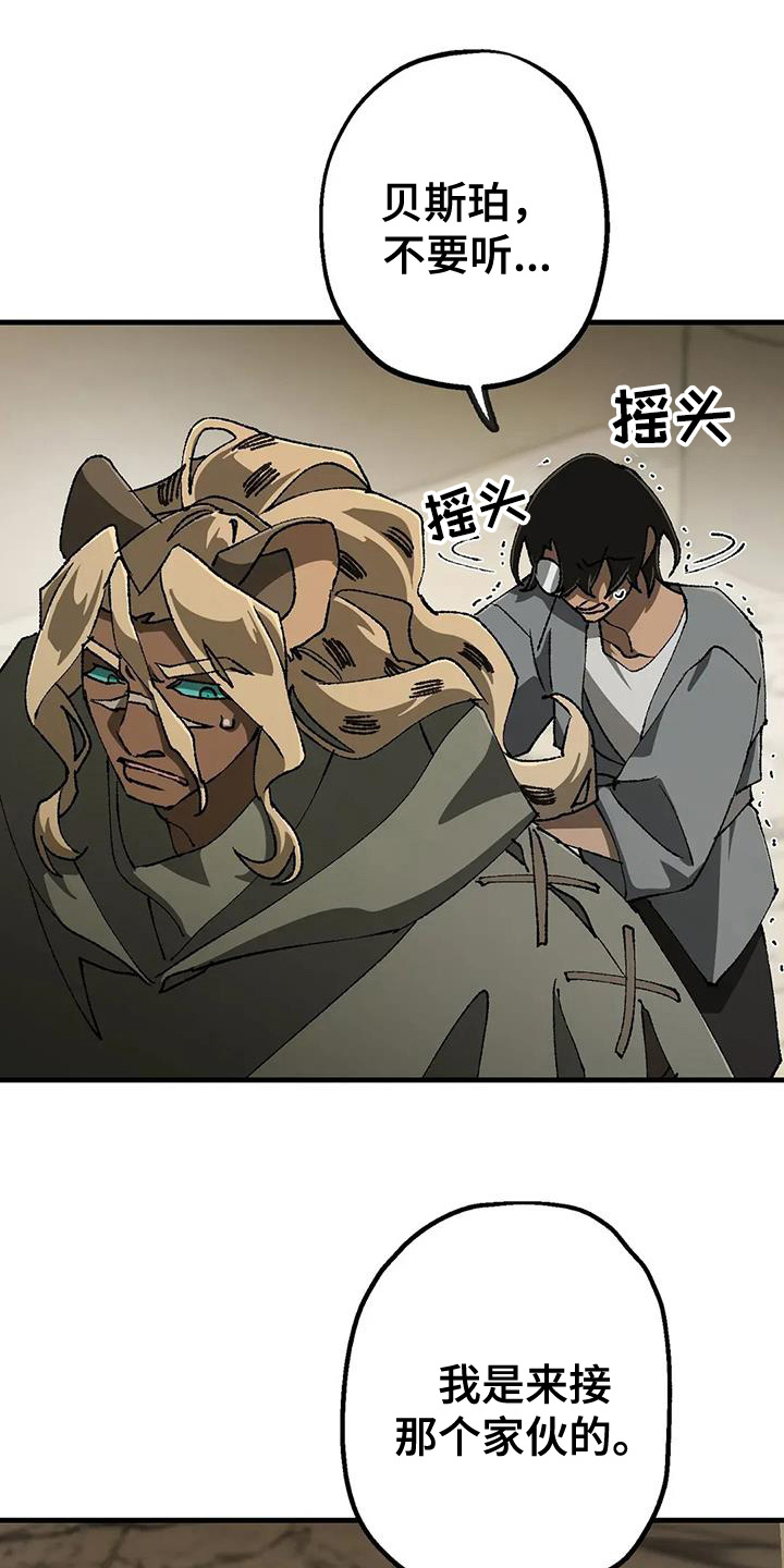皮囊之下是饥饿的灵魂漫画,第60话1图