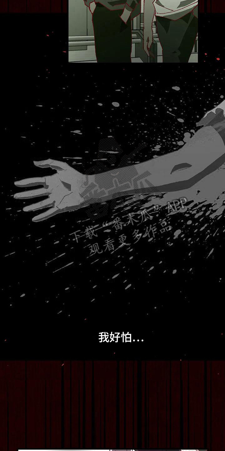 饥饿的灵魂图片漫画,第17话2图