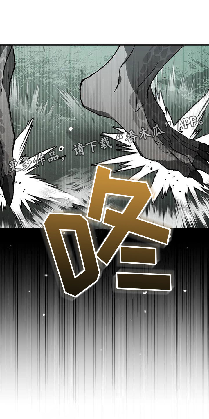 皮囊之下是饥饿的灵魂漫画,第38话1图