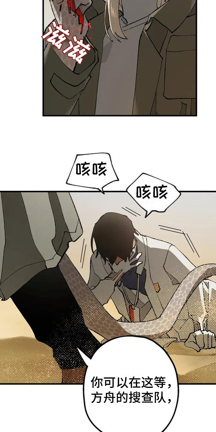 饥饿对高血压有好处吗漫画,第4话1图