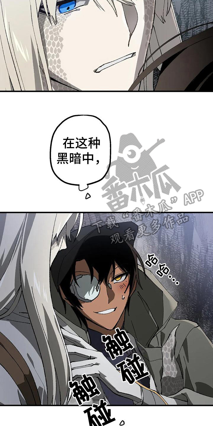皮囊之下是饥饿的灵魂漫画,第8话1图