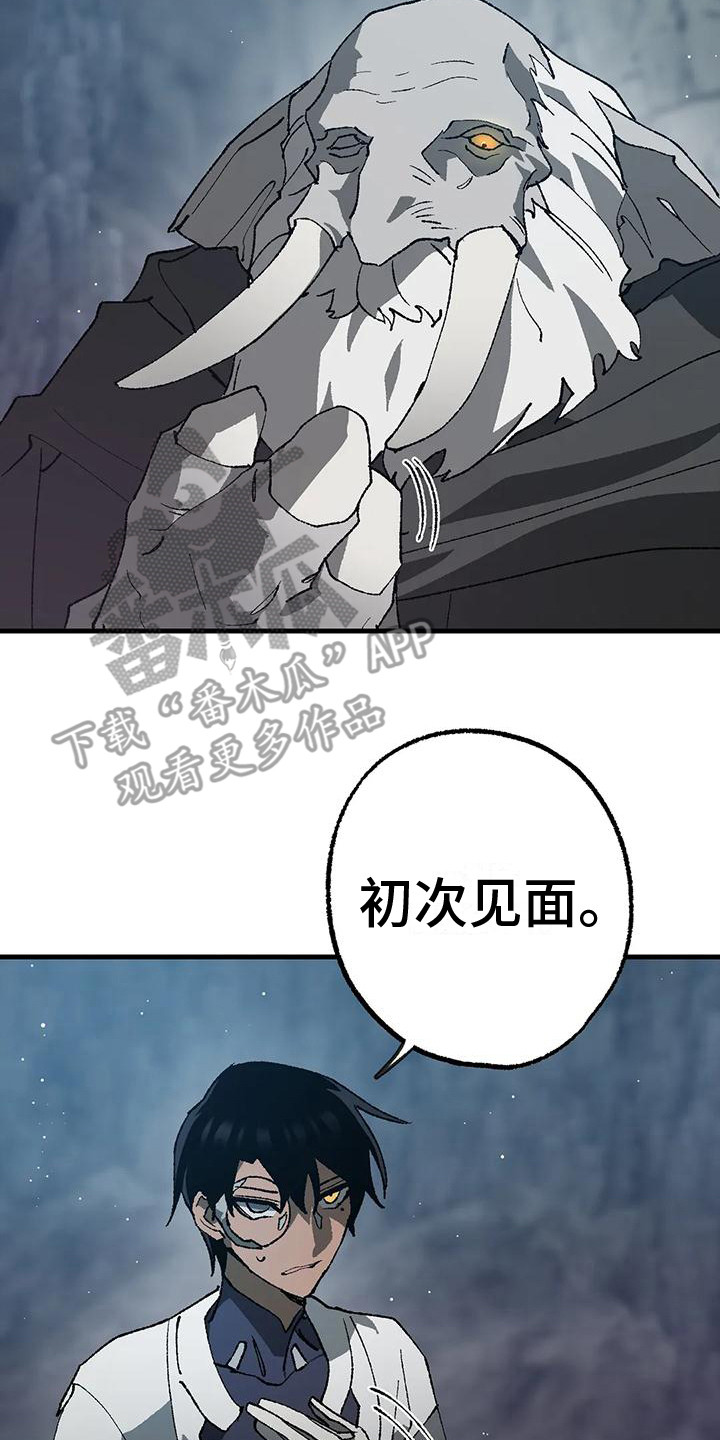 饥饿的灵魂漫画,第18话2图