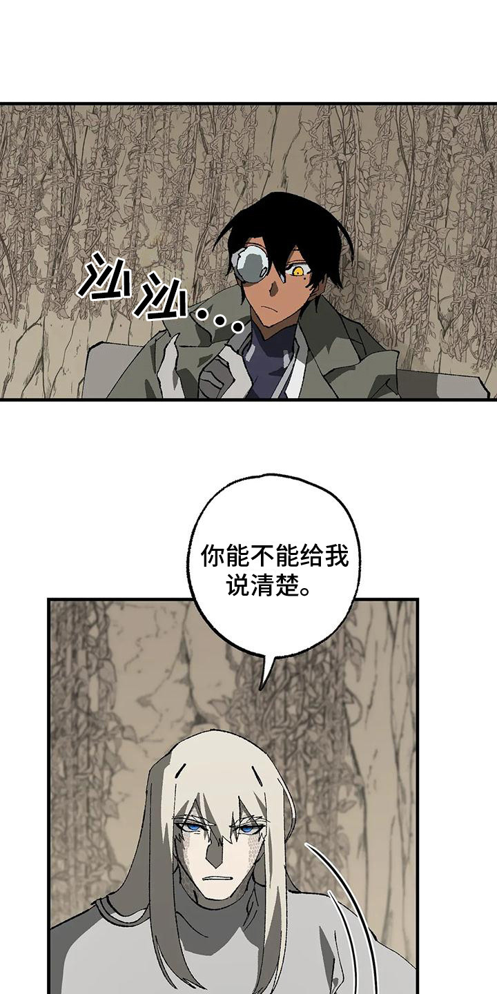 皮囊之下是饥饿的灵魂漫画,第12话2图
