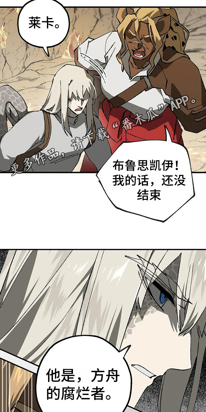 皮囊之下是饥饿的灵魂漫画,第10话1图