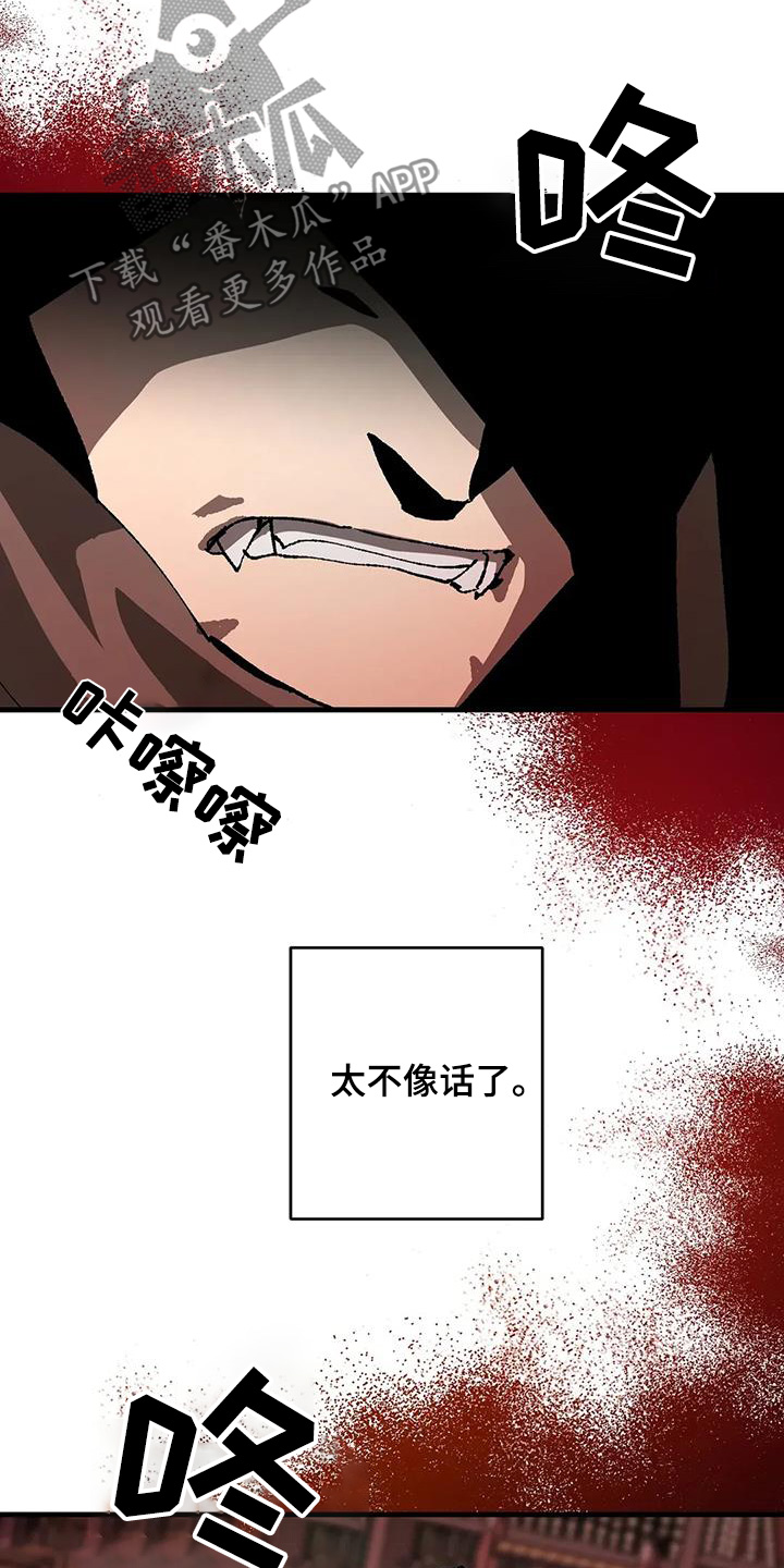 皮囊之下是饥饿的灵魂漫画,第54话2图
