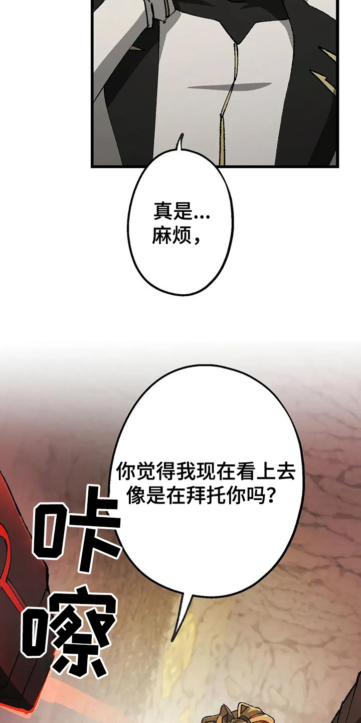 饥饿的灵魂图片漫画,第60话2图