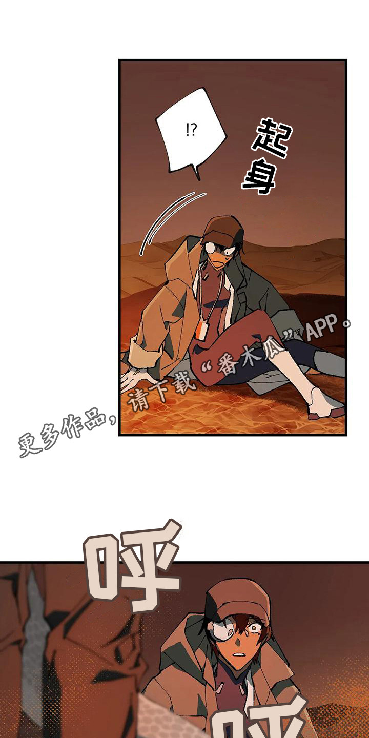 饥饿的灵魂图片漫画,第7话1图
