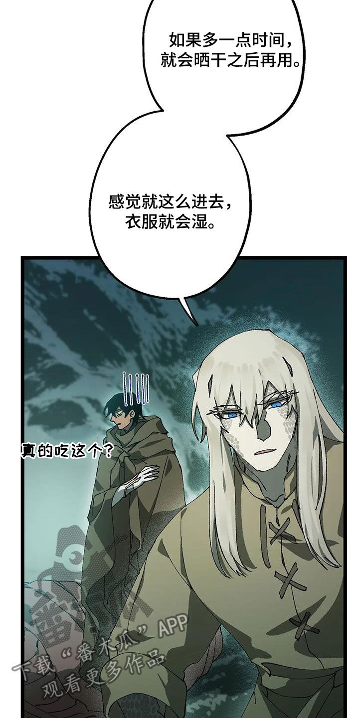皮囊之下是饥饿的灵魂漫画,第30话2图