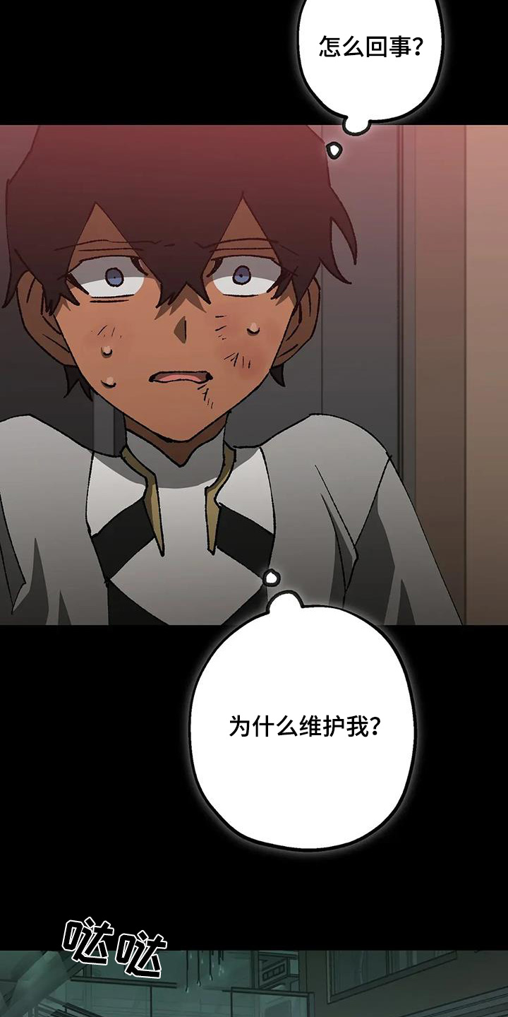 饥饿的灵魂漫画,第69话1图