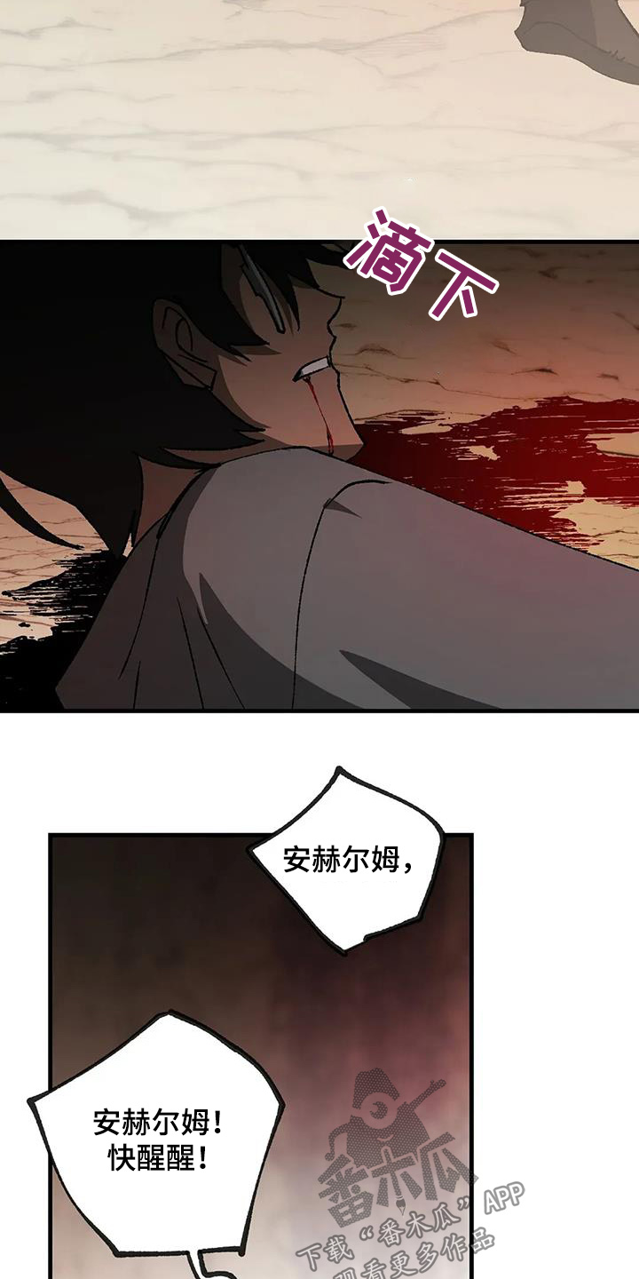皮囊之下是饥饿的灵魂漫画,第62话1图