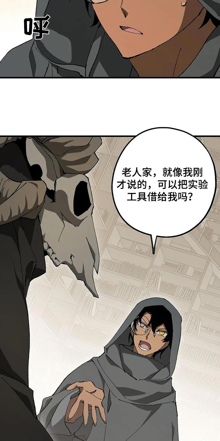 饥饿的灵魂漫画26漫画,第46话1图