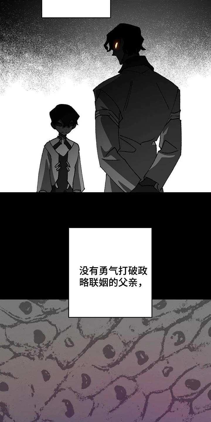 饥饿的灵魂图片漫画,第66话2图