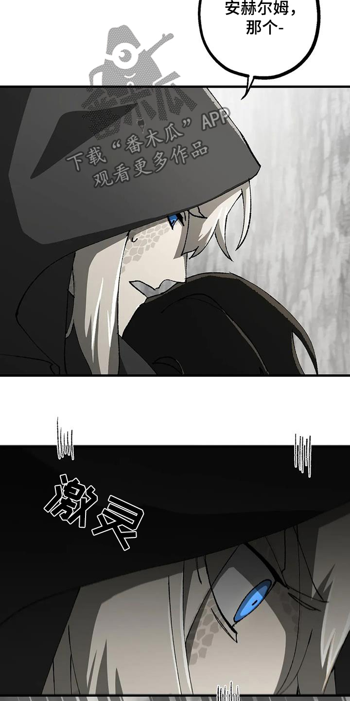 皮囊之下是饥饿的灵魂漫画,第55话2图