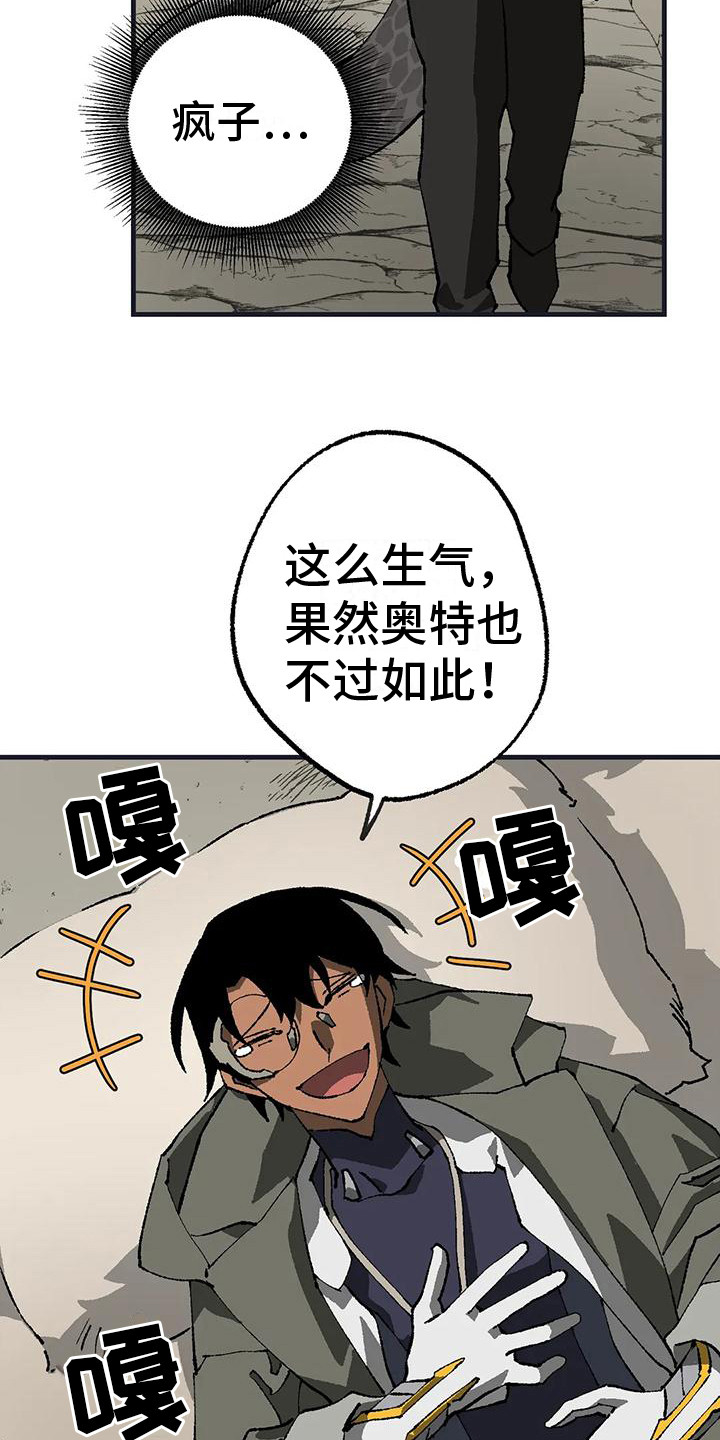 皮囊之下是饥饿的灵魂漫画,第15话2图
