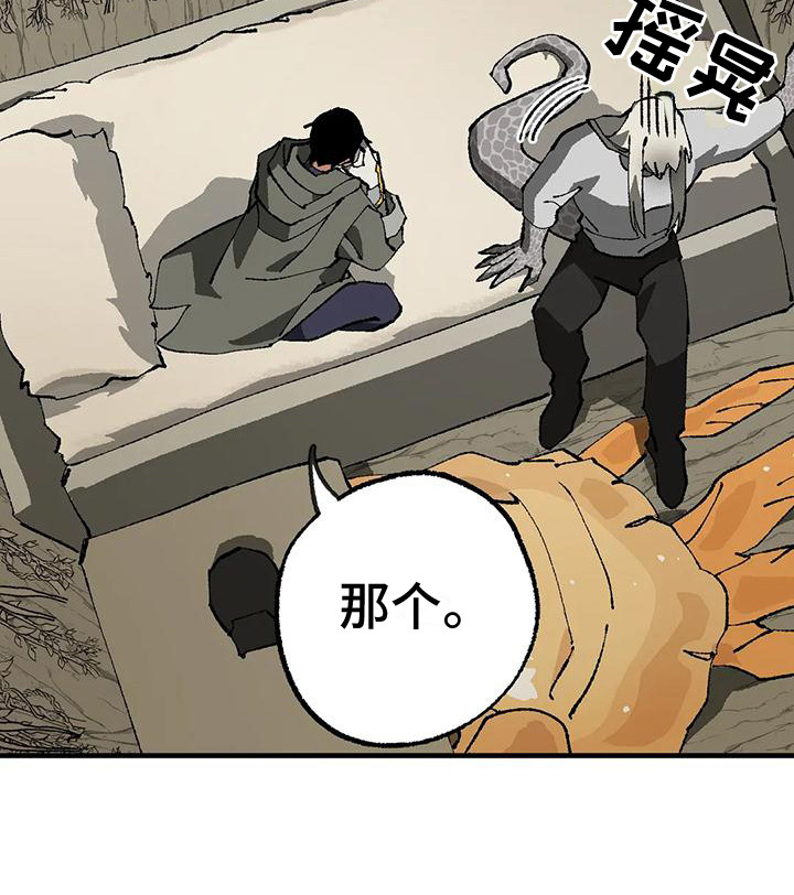 皮囊之下是饥饿的灵魂漫画,第14话1图