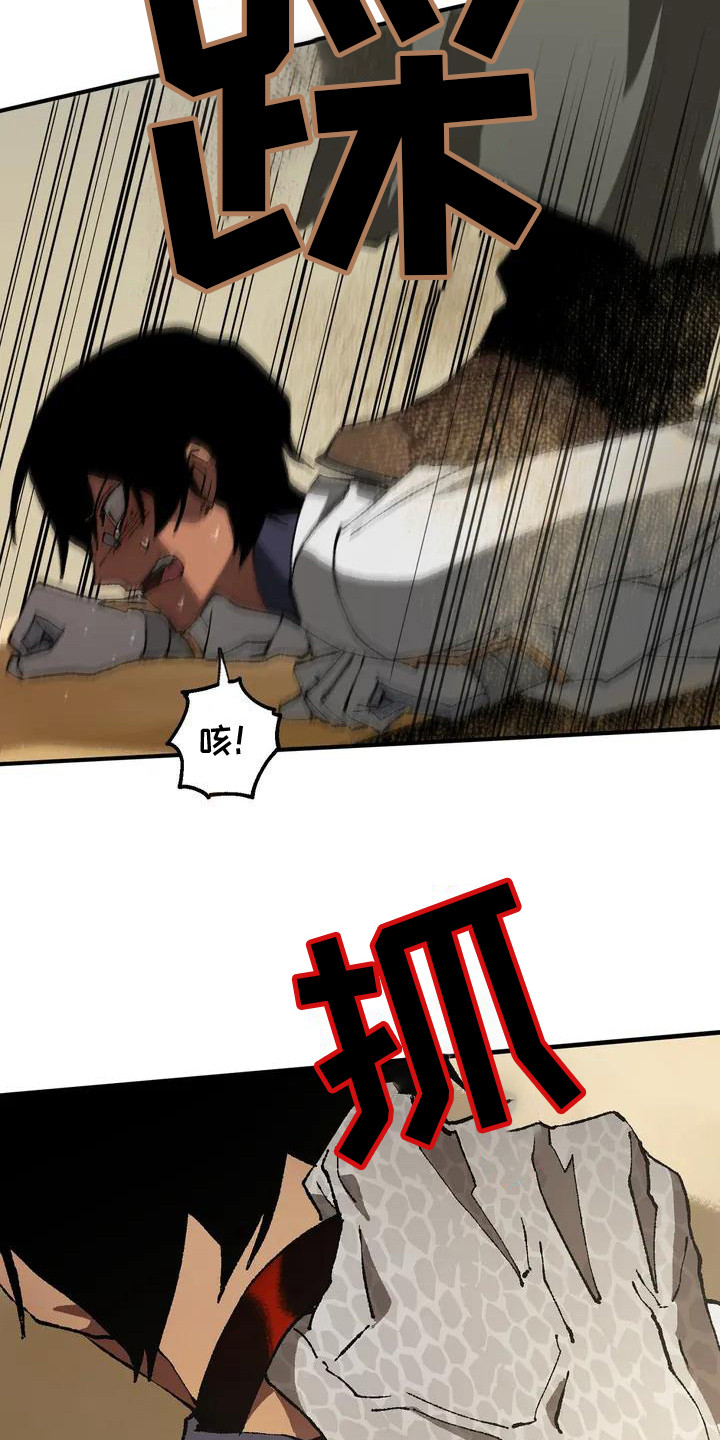 皮囊之下是饥饿的灵魂漫画,第4话2图