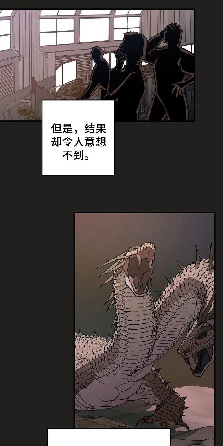 皮囊之下是饥饿的灵魂漫画,第1话2图