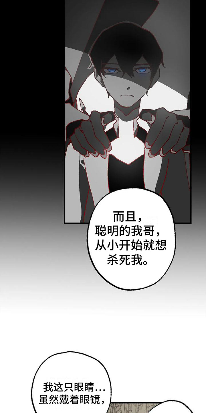 皮囊之下是饥饿的灵魂漫画,第13话2图