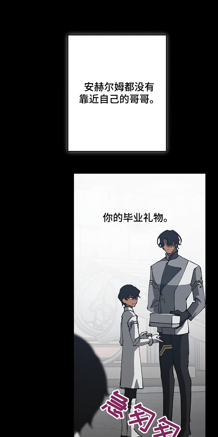 皮囊之下是饥饿的灵魂漫画,第68话2图
